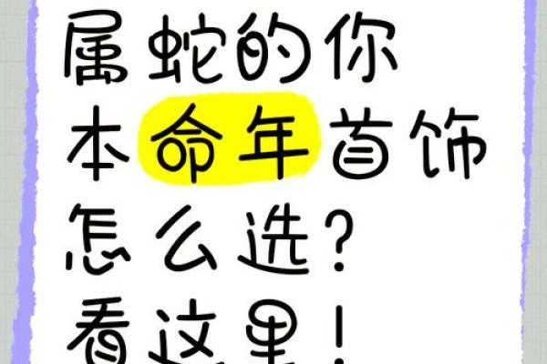 2025年8月查动土吉日吉时_2025年属蛇查动土吉日推荐与选择指南