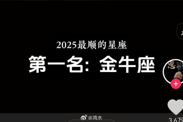 2025年金牛座4月份动土好吉日分享_金牛座2021年4月感情占卜