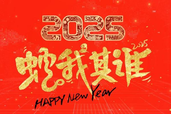 2025年3月份属蛇的人最佳开业吉日大全