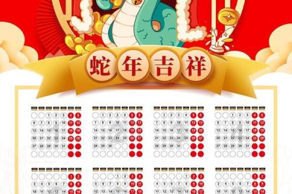 2025年3月份属蛇的人最佳开业吉日大全