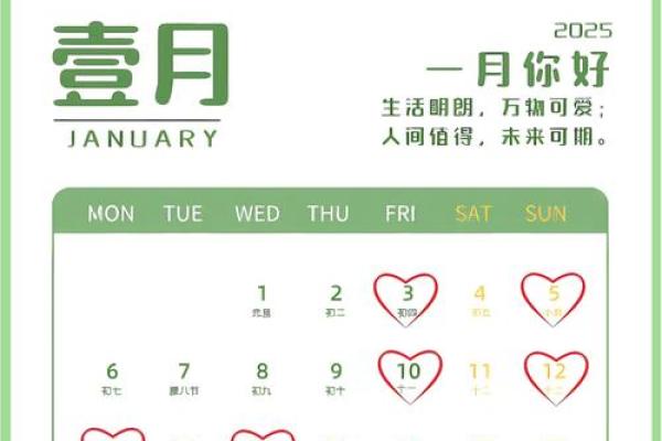 2025年2月份装修吉日