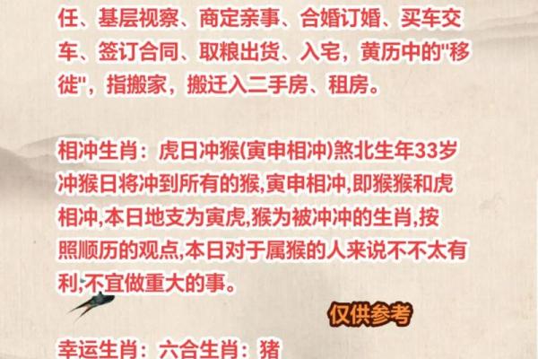 《农历查询安门吉日》择吉原则