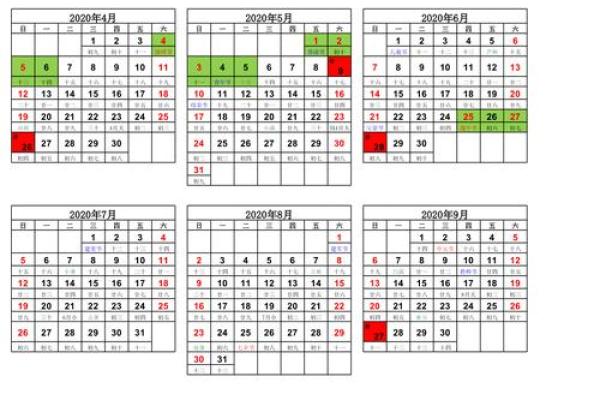📅《9月份安门黄道吉日一览表2021》速查手册