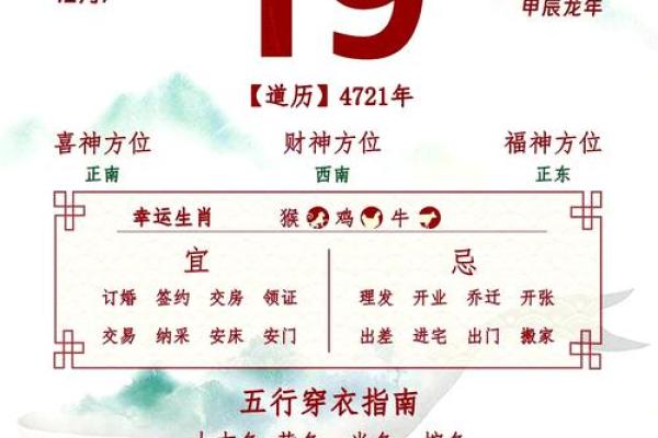 📅《9月份安门黄道吉日一览表2021》速查手册