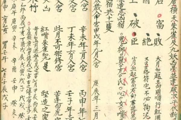 《安门如何择吉日》