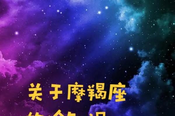 2020年摩羯座5月份开业黄道吉日有哪几天_摩羯座五月份工作运势