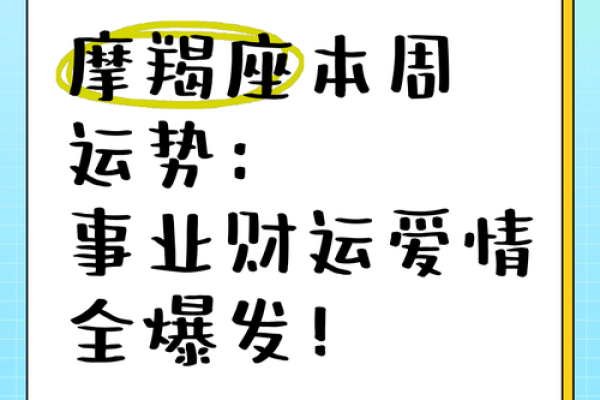 2020年摩羯座5月份开业黄道吉日有哪几天_摩羯座五月份工作运势