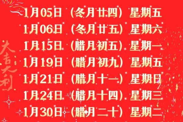 25年4月搬家入宅吉日有哪些
