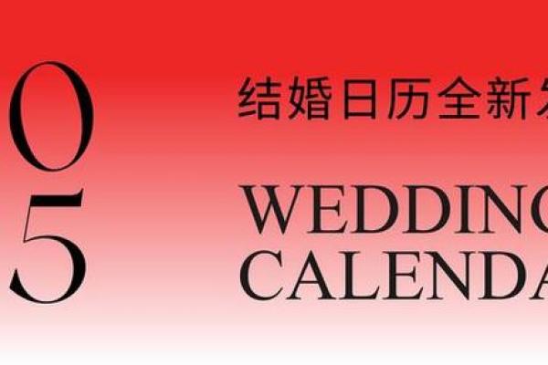 2025年10月结婚最吉利的日子_2025年几月适合结婚