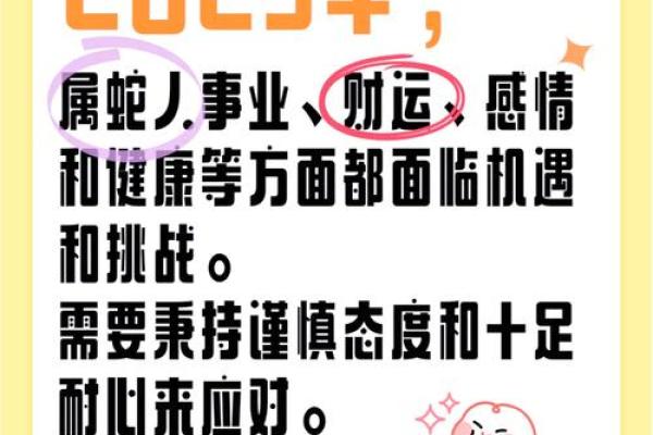 属羊的2025年几岁_属蛇的2025年几岁