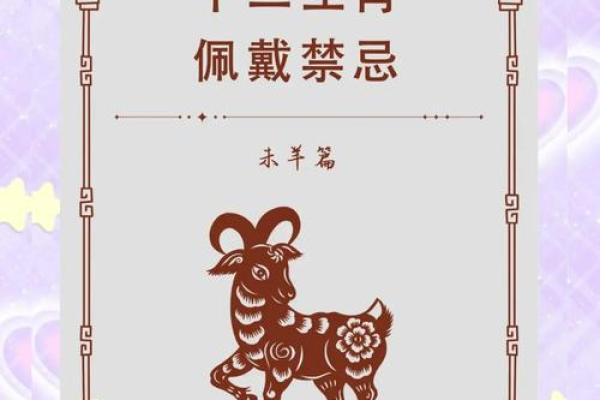79年属羊人2025年大难解析如何化解运势危机
