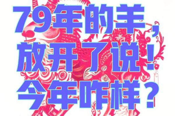 2025年属羊男人的全年运势如何_2025年属羊必有一难