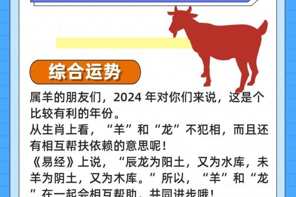 79年属羊男2025年的运势 79年属羊男2025年的运势及运程