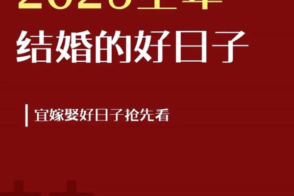 2025年结婚最佳日子查询_2025年结婚最佳日子查询2025正月十二适合结婚吗