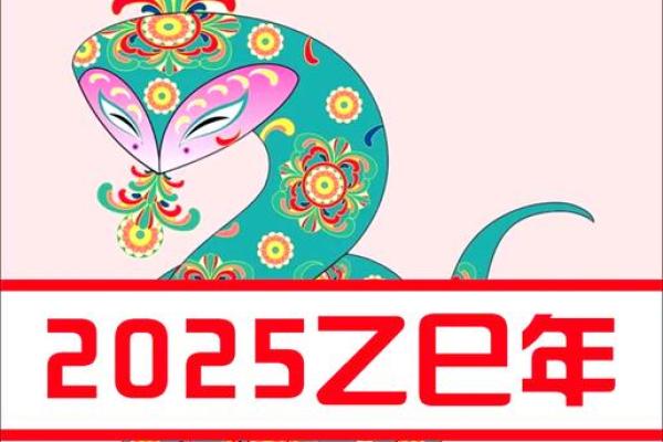 2025年乙巳年运势解析1999年属兔2025年运程指南