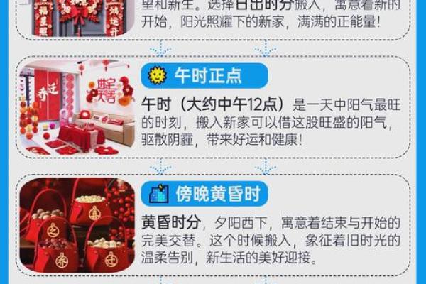 入宅和搬家吉日有什么区别