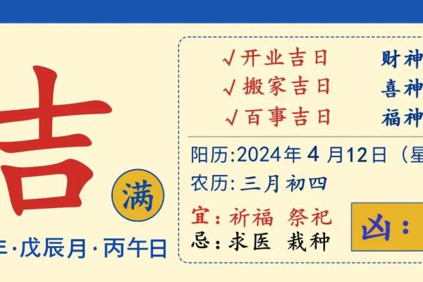 2024年阴历14月搬家入宅最好吉日