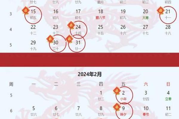 2024年阴历14月搬家入宅最好吉日
