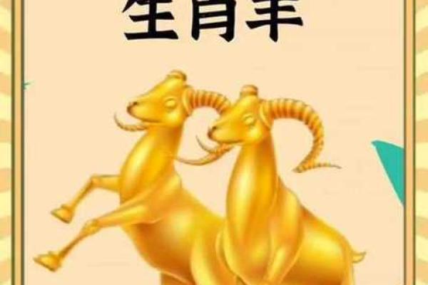 属羊70岁是哪一年出生的 属羊70几岁2020年