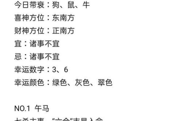 2025年属羊运程详解全年运势吉凶与关键转折