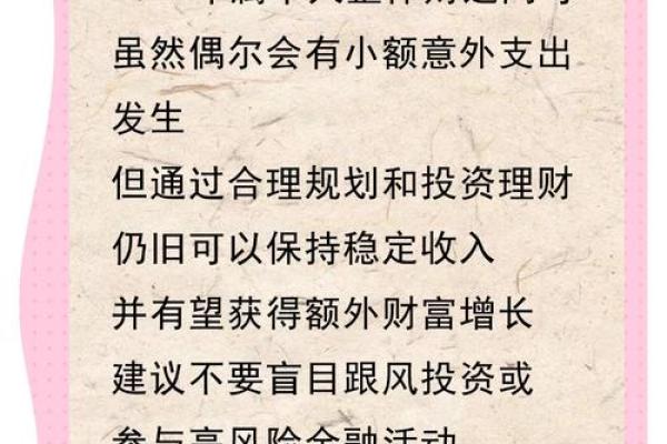 今年属羊的人今年运气好不好_属羊人2024年运势解析今年财运健康与感情运程详解