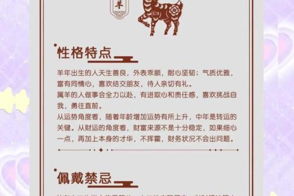 1967年属羊人2025年全年运势详解视频 1967年生肖羊2022年运势大全