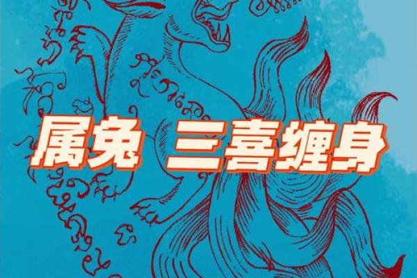 87年属兔37岁必看2024年运势转折如何化解劫难