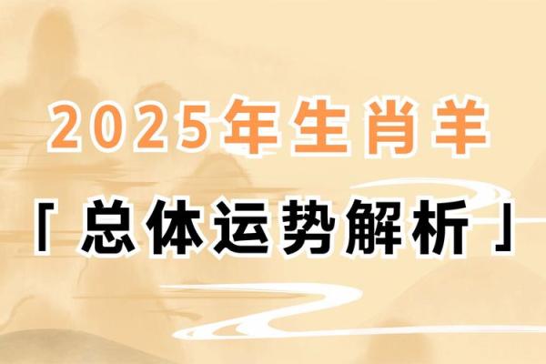 1979年2024年属羊人的全年运势_1979年属羊人2024年运势解析全年运程及注意事项
