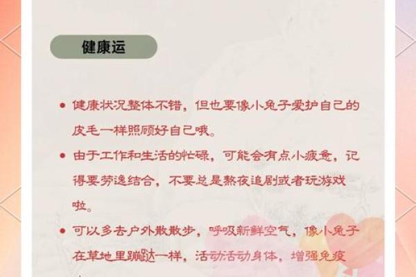 1987年属兔2026年的运势及运程 1987年属兔2026年全年运势解析每月运程详解
