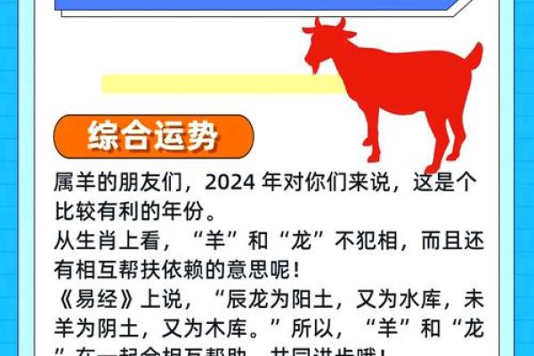 属羊人46岁警惕三大坎如何化解命运转折点