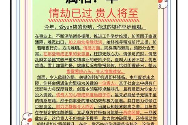 2025年属羊的多大岁数 2025年属羊人年龄对照表不同年份岁数详解