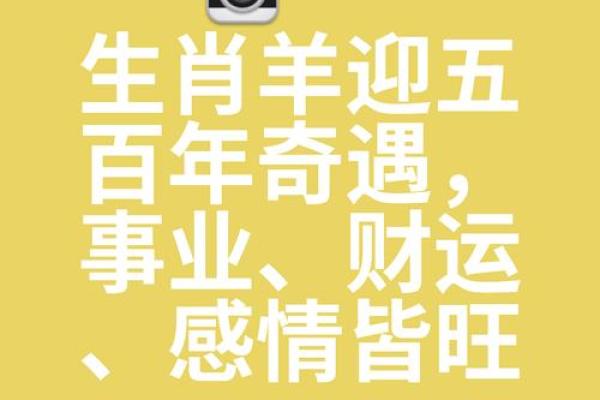 2025年羊年运势及运程 2025年羊年运势及运程详解