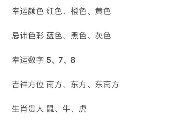 属羊2025贵人是谁生肖运势解析与贵人方位