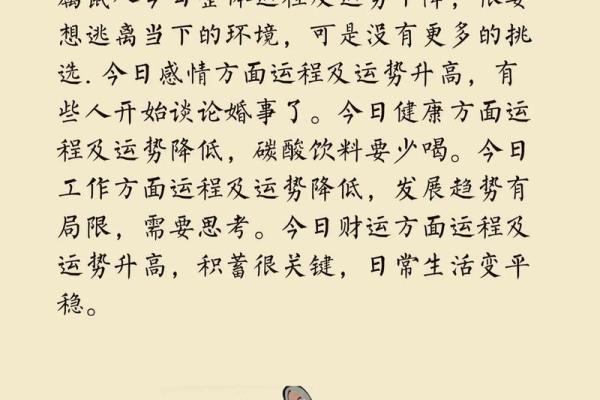 2003年属羊人2025年运势及运程_2003年属羊2023年运势及运程
