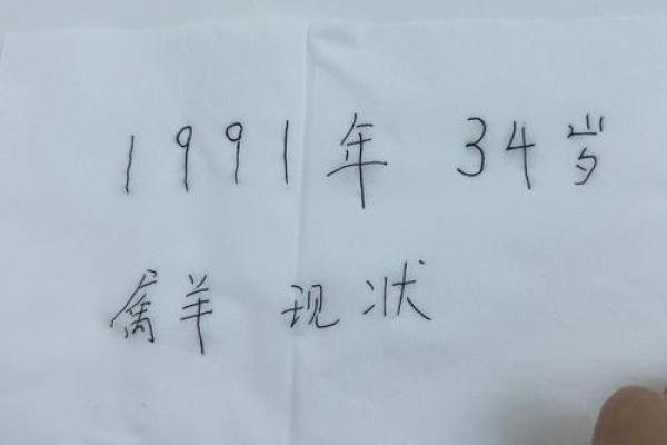 1991年属羊2026年运势及运程_1991属羊34岁有两喜