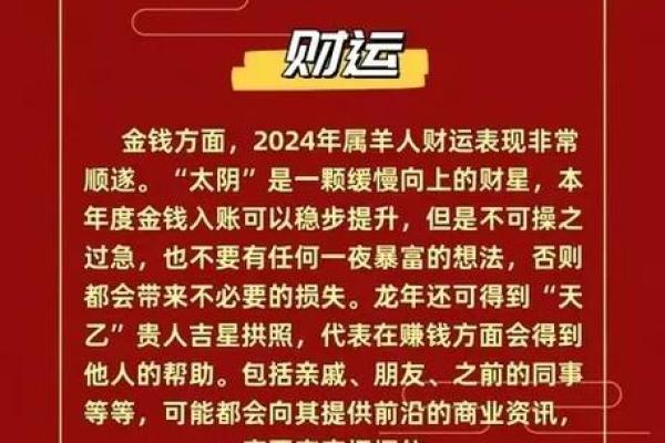 2025属羊的运气_2025属羊运气好不好女士1979年出生农历润6月21出生