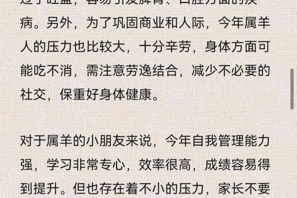 2025属羊全年运势1979_2025属羊人全年运势解析1979年出生者必看