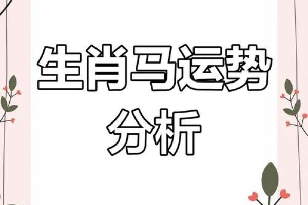 79年1月生是属羊还是马 79年1月出生属马还是羊生肖年份划分全解析