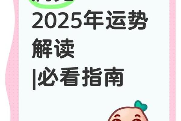 75年属兔人2025年运势详解财运事业健康全预测