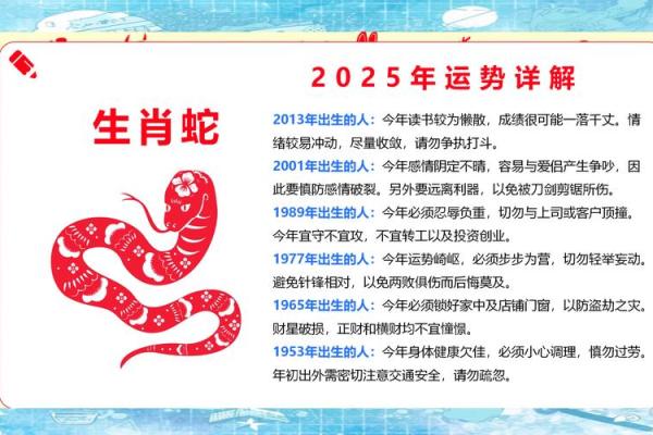 蛇年属羊人的运势如何_2025蛇年属羊人运势解析事业财运健康全预测