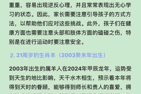 1979年属羊人2025年运势运程全解析生肖运势大揭秘