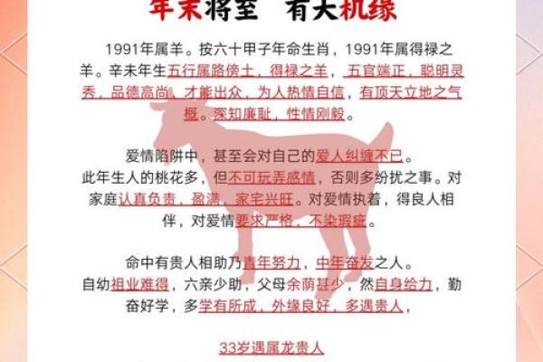 属羊67年寿命 属羊67年寿命财运