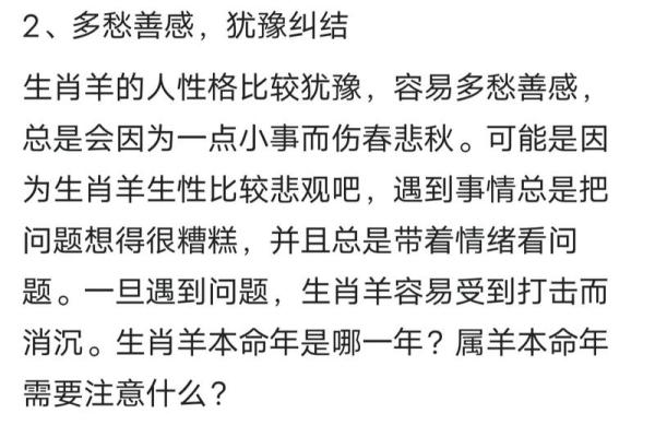 1943属羊多大寿终_1943年属羊人寿命解析寿终年龄与命理奥秘