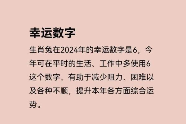 87年属兔38岁运势走向_87年属兔38岁运势走向如何