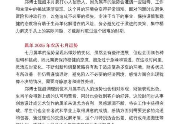 属羊2025多大年龄_属羊2025年几岁各年份属羊人年龄对照表
