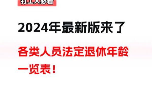 属羊25年后多大年龄20242049年年龄对照表解析
