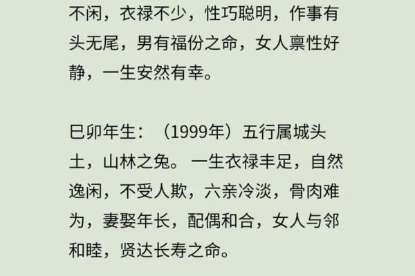 2025年十一月75年属兔运势解析2025年11月生肖兔运程