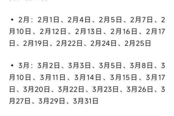 2025年3月搬家黄道吉日一览表