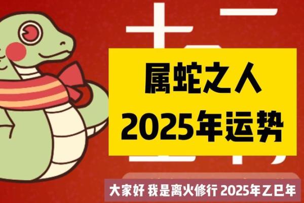 2025年属蛇搬家黄道吉日