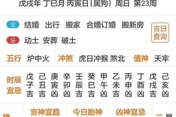 生辰八字搬家吉日免费